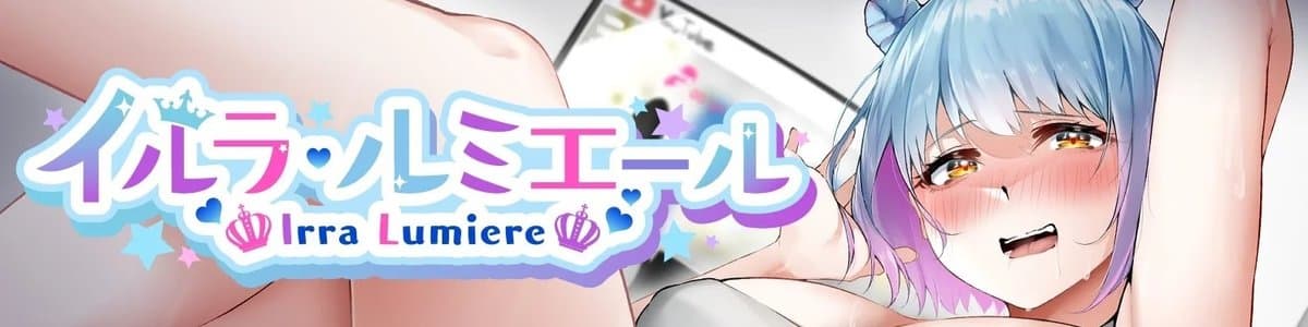 イルラのヘッダー画像