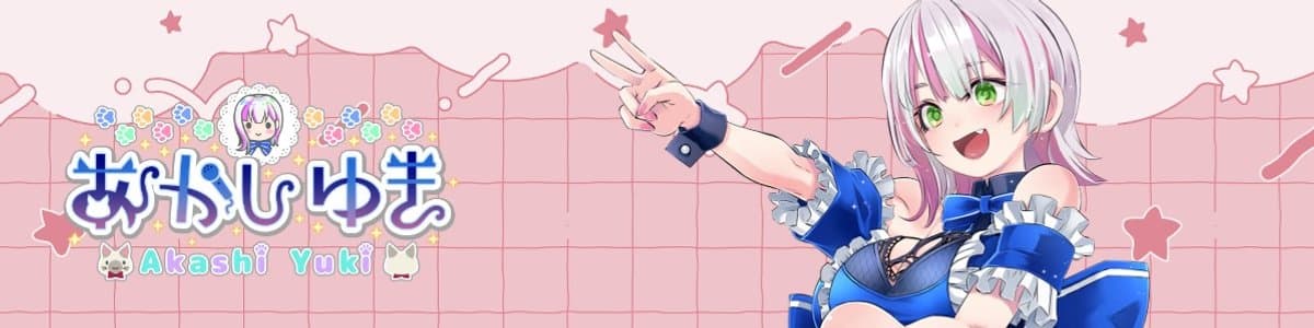 あかしゆきのヘッダー画像