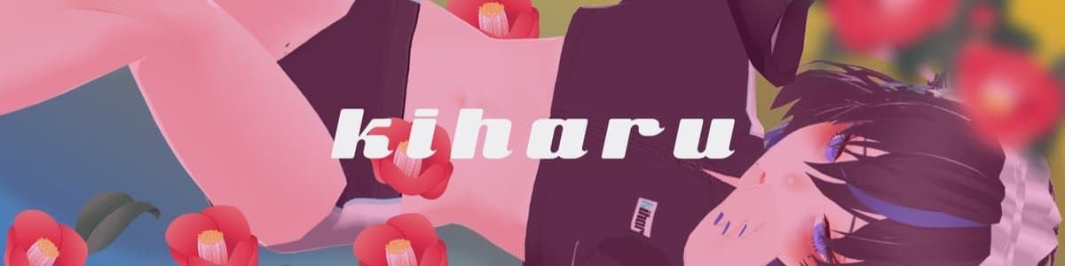 木春(kiharu)のヘッダー画像