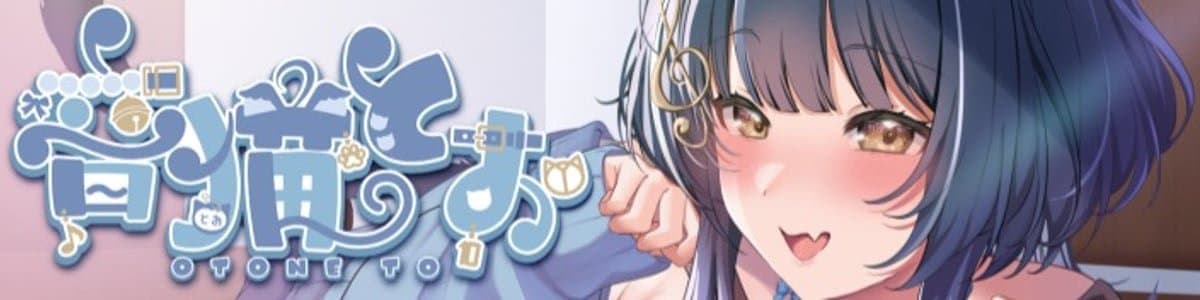 otonetooのヘッダー画像