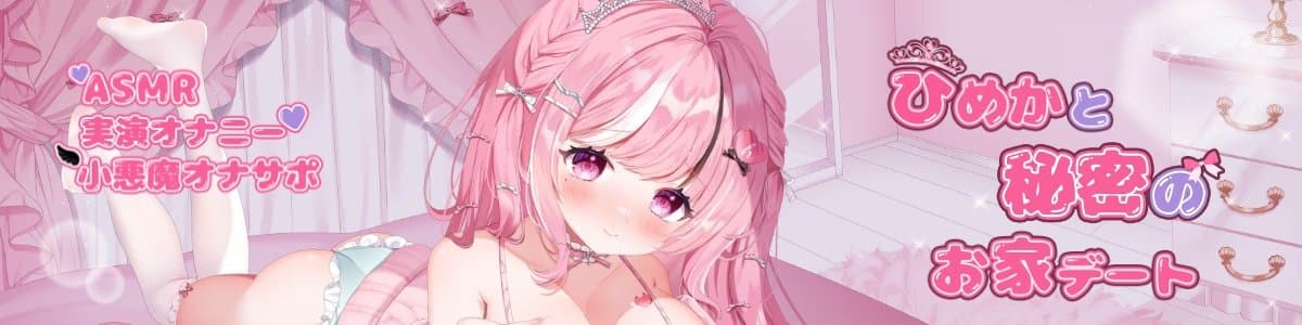 初恋ひめか💍👑のヘッダー画像