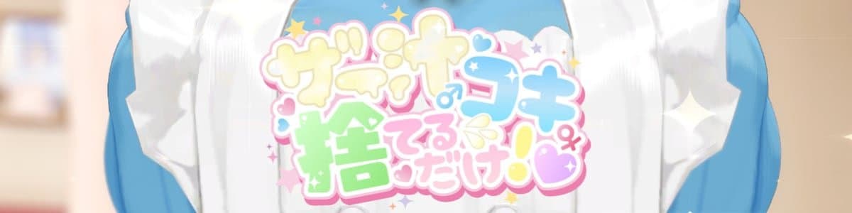 みみのヘッダー画像