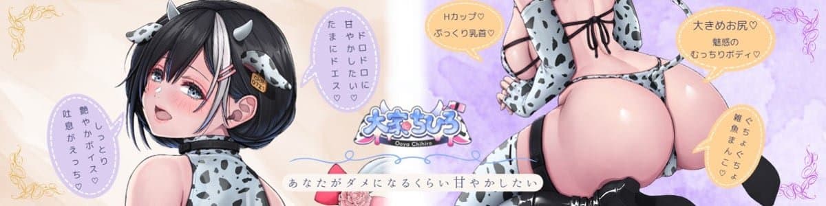 大家ちひろのヘッダー画像