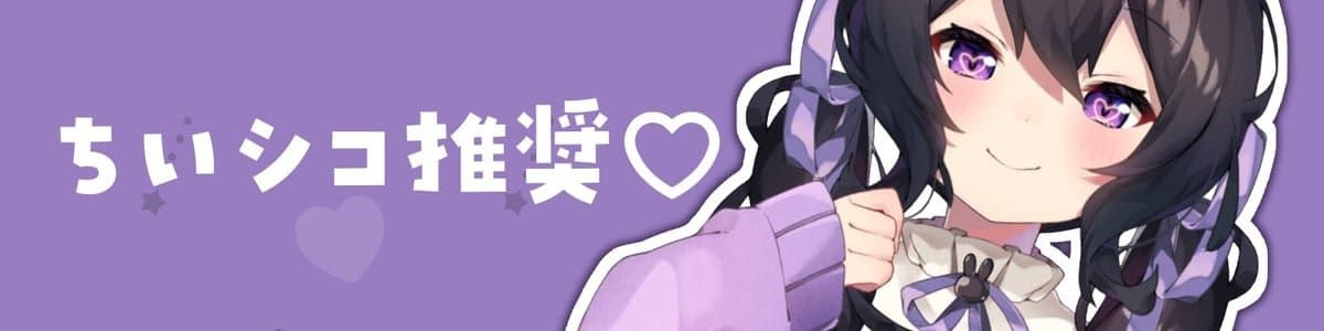 星森ちいのヘッダー画像