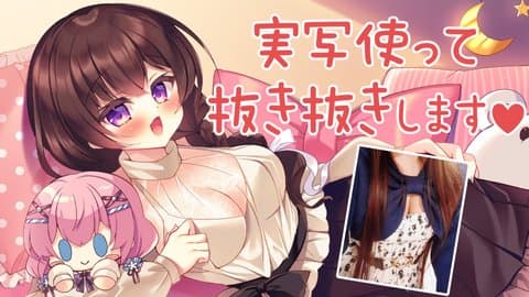 【シンクロあり】イベント後のテンションで生絞り♥実写あるので注意！【プレイは1時間20分くらいまで※説明欄詳細記載】