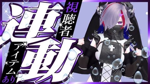 【アイテム連動】お酒飲んだり運動したりするアイテム連動回