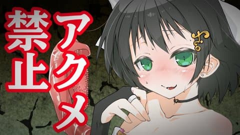 魔法少女絶頂禁止！ここでイッたら……わたし、魔法少女でいられなくなるっ……♥