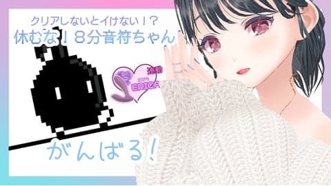 初めてのゲーム配信でイき我慢♡