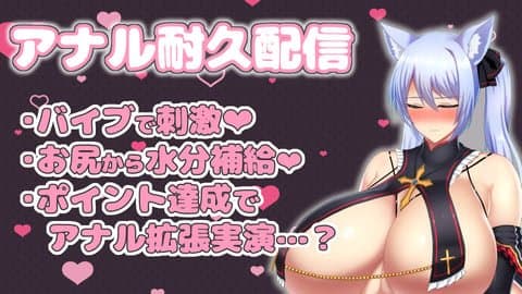 【ASMR配信】耐えきれずお尻からいろいろと大量噴射しちゃう無様配信💙