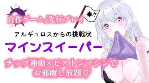 💜‪チップ連動×ピストンマシン💜‪