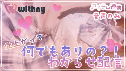  【おもちゃ連動】仕上がったJ〇にわからせ！配信！！【2.5次元AVtuber】