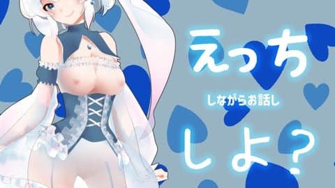 ……しよ？って言ったらいっぱいさせられた日