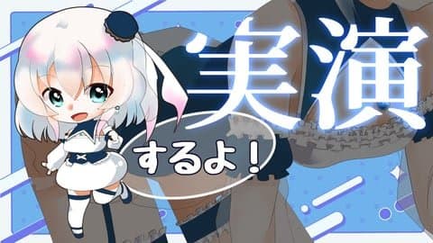 いっぱい好き好き言うおにゃに