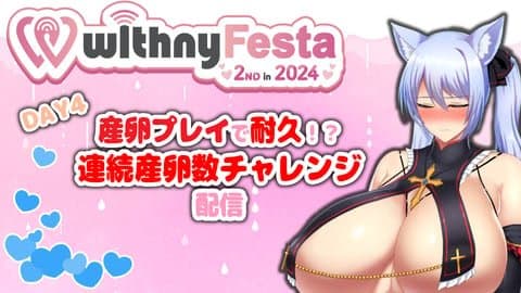 【ASMR配信】子だくさんになっちゃった？大量産卵プレイ＆お腹のナカスッキリヒリ出し配信💙