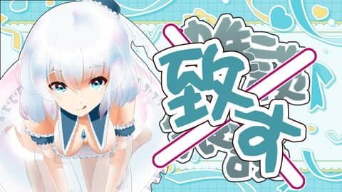 週末まで我慢できなかった突発枠