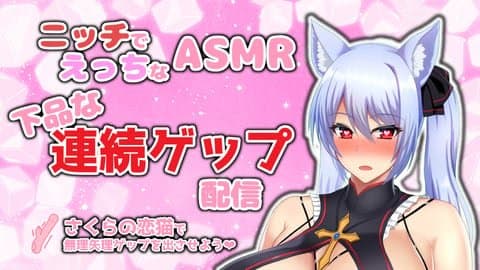 【ASMR配信】強炭酸でゲップもりだくさんになったゲップ特化配信💙