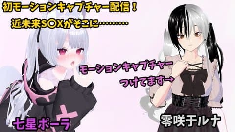 初モーションキャプチャー配信！近未来S〇Xがそこに………（2024年09月02日の録画）