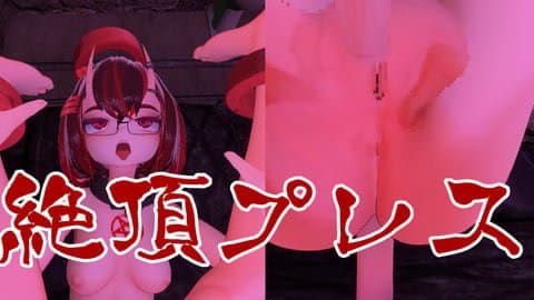 ……イッたら罰ゲームで種付けピストンされる配信やで……