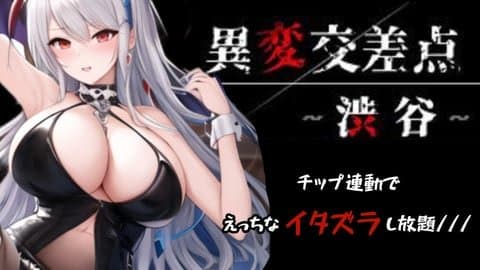 あの悪魔がなかなかイけない？！