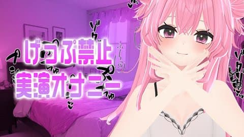 げっぷ禁止実演オナニー電マブルブル！！