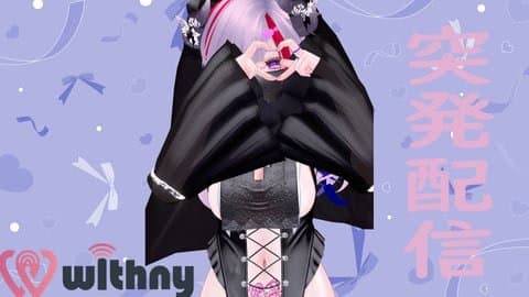 【9/28】ゲリラ的頂いたものを試す配信