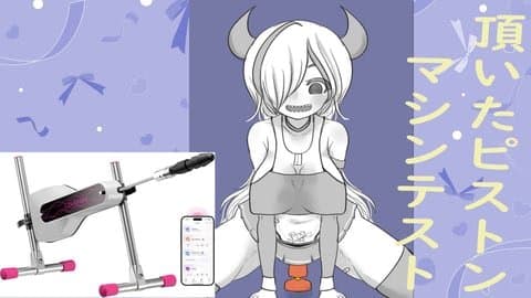 【10/9】ピストンマシンテストその２