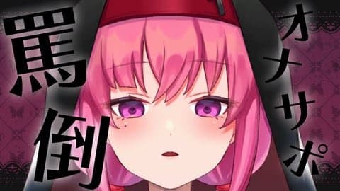 【罵倒オナサポ/実演オナニー】ドM向けに罵倒しながら適当にオナニーします