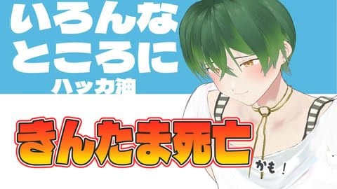 2024年11月08日の録画（ハッカ油を乳首やきんたまに塗った。*ぬかと思った。おしりにも塗った）