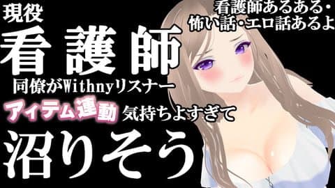 【2回目配信】同僚がヌいてるサイトでエロ配信デビュー