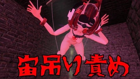 ……操り人形になって絶頂を繰り返す配信