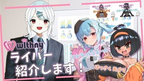 【紹介配信】はっさくあかりさんと イルラ・ルミエールさんを自分なりに紹介する配信/【個人勢Vtuber / 潮江いさみ】