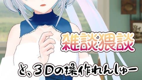 まったり手コキの練習しながら雑談猥談してるだけ