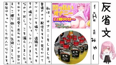 【伝説回】飲酒‼️アルミホイルおもらし‼️いちゃ甘擬似SEX実演‼️からの気絶‼️からの目覚めの...∑( ; ᐛ)ﾅﾆﾔｯﾃﾝﾀﾞｵﾏｴｪ!?
