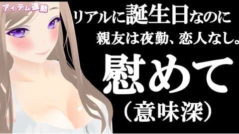 【現役看護師の世界一エロい誕生日】負けヒロイン＆*め＆ガン突き