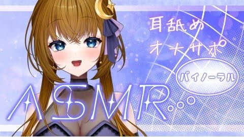 耳舐め＆オナサポ