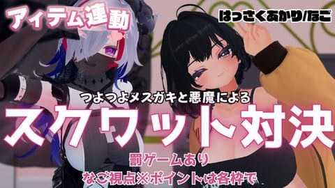 【12/20】弱****倒す