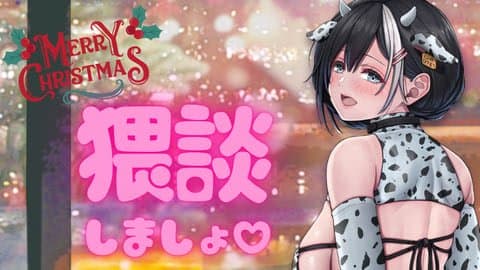 【雑談オナサポ】猥談のつもりが軽いオナサポに？抜ける猥談配信【大家ちひろ】