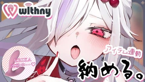 【withny納め配信】酒飲みしながら振り返り！…ってなんかいつもより弱くない？【 ささがにえんも / Vtuber 】