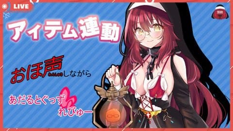 【あだるとぐっずれびゅー💕】新年カキぞめ💕連動しながらあいてむれびゅー💕【アイテム連動】