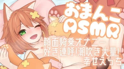 実演♡顔面騎乗オナニー＆好き連呼!潮吹き大量幸せえっち♡約4時間半