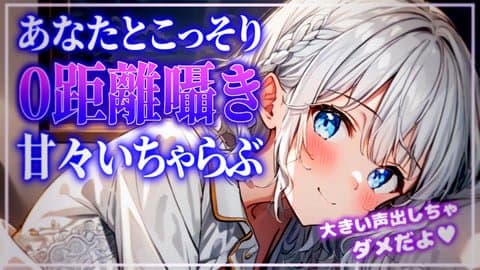 バレないように囁きながらいちゃいちゃしましょ🤫🤍