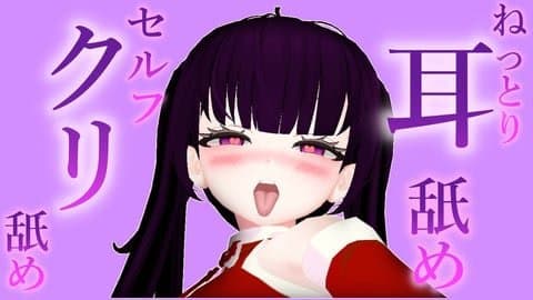 【実演/ASMR】癒しの耳舐め屋さん…♡いっぱい毎日の疲れを癒したい…♡本番はできないの…♡♡♡えっちなディープキッスはOKよ…♡♡おちんぽも舐めるだけ♡最後はゴリライキで♡ねっとり耳舐めや唾液たっぷりASMR…♡♡