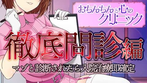 マゾって診断されたら人生終わっちゃう電子音オナニー