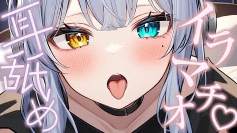 【ASMR】唾液たっぷり♡とろっとろ耳舐め&ぐっちょりイラマできもちよくなろ♡【雅乃つむぎ】