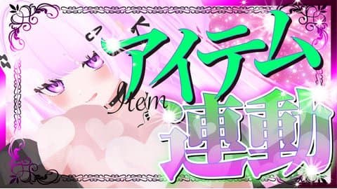 かわいがって…