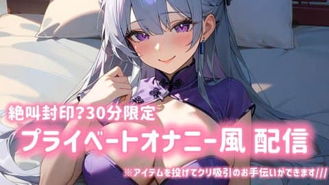 ちょこっとおなにー💜‪