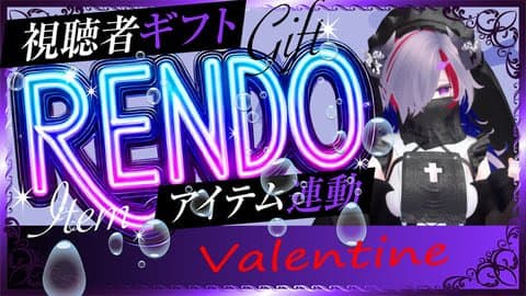 【2/14】バレンタインだしなんか甘い感じでやります