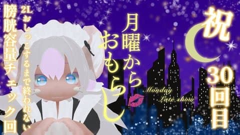 【実写放尿】まなつの月曜からおもらし。30回目