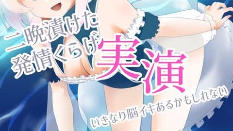 全開で致してますのです！