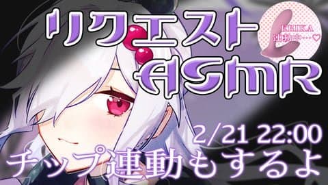 【リクエストASMR配信 】マゾ雄負かしちゃいました…♡【 ささがにえんも / Vtuber 】